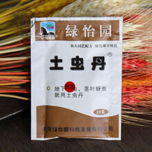 绿怡园植物养护系列土虫丹磷酸二氢钾多肉月季玫瑰花卉绿植全植物通用杀虫剂营养剂除菌剂 绿怡园-土虫丹10g