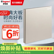 罗格朗（LEGRAND）开关插座面板仕典系列米兰金色 86型暗装墙壁电源套餐清单报价 空白盖板