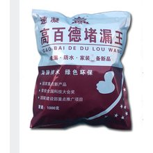 堵漏灵 堵漏王 快干水泥防水涂料屋顶漏水材料卫生间水不漏快速补漏灵1KG 堵漏王1kg