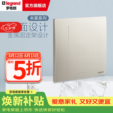 罗格朗（LEGRAND）开关插座面板 未莱系列粉铂金色86型曲面薄款磨砂质感清单报价 空白面板盖板