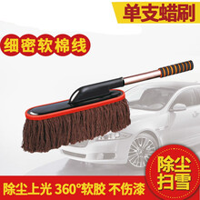 普立希 汽车拖把掸子棉线洗车刷子擦车用除尘蜡软毛伸缩扫灰扫雪刷车工具 咖色棉线蜡刷【无包装盒】 奇瑞艾瑞泽瑞虎3 5 7 E5风云QQ开瑞K60