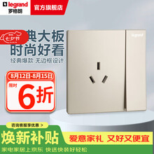 罗格朗（LEGRAND）开关插座面板仕典系列米兰金色 86型暗装墙壁电源套餐清单报价 16A三孔带 开关