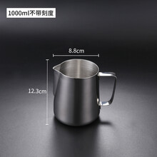 扬格不锈钢尖嘴拉花杯咖啡奶茶泡壶花式咖啡工具打奶器酒店咖啡奶茶店 1000ml不带刻度拉花杯