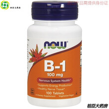 美国Now Foods诺奥维生素B1片硫胺素100mg100粒