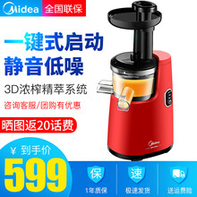 美的（Midea） 榨汁机原汁机 家用多功能榨汁机低速压榨