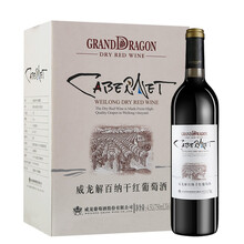 超市	【官方店】威龙红酒 解百纳 干红葡萄酒 解百纳750ml*6 红酒整箱