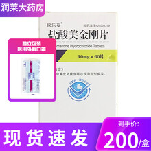 0邮费】石药欧意 欧乐妥 盐酸美金刚片10mg*60片 2盒装