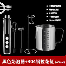 奶泡棒手动 打奶泡器家用咖啡搅拌器奶泡机手持迷你充电牛奶打发器搅拌棒 黑色奶泡器+600毫升拉花杯
