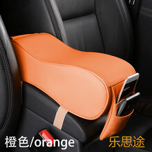 途观L扶手箱垫 途观l记忆棉手扶中央扶手箱套增高垫缓解手臂酸痛 新款-橙色