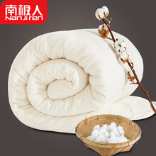 南极人NanJiren 被子 100%新疆棉花被 8斤 2*2.3m 双人加厚棉被秋冬被芯 冬季被褥棉花胎棉絮