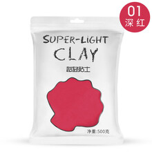 彩色陶泥  超轻粘土500克g白色大包装袋装儿童橡皮彩泥软陶泥24色纸黏土 深红色