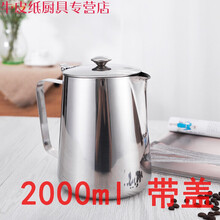 拉花杯尖嘴 加厚不锈钢咖啡拉花杯带刻度量杯拉花缸打奶泡杯W 2000ml 带盖子