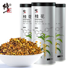 3罐装修正桂花茶干桂花 食用新鲜新花茶女茶叶金桂花泡水
