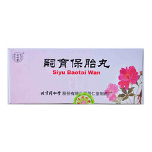 同仁堂 嗣育保胎丸/6g*10丸yy