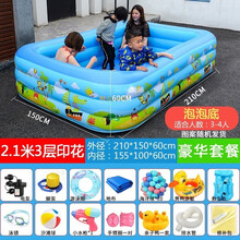 游泳池成人大型 儿童游泳池 充气游泳池 婴儿游泳池 家用加大超厚洗澡盆 泡澡桶 浴缸游泳桶 2.1米3层印花泡泡底豪华礼包