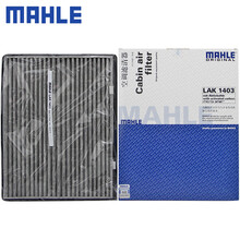 （MAHLE）马勒空调滤芯格滤清器滤网活性炭过滤PM2.5防雾霾奇瑞众泰汽车保养专用配件 奇瑞艾瑞泽7