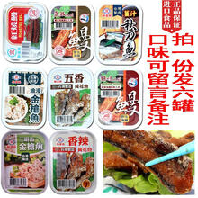 台湾进口新宜兴五香黄花鱼香辣黄花鱼姜汁秋刀鱼豆豉红烧鳗鱼三明治油浸金枪鱼红烧带鱼罐头食品即食9口味 辣味烧鳗*6罐
