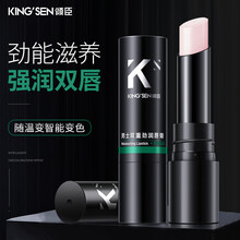 倾臣滋养劲润护唇膏3g 男士润唇膏补水滋润保湿温变配方自然变色防干燥脱皮减少唇纹彩妆男女通用 01修护型
