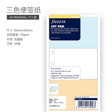 英国进口 filofax personal A6个人型  活页纸张 内页 替芯 配件世界地图 收纳袋 三色便签纸 132222