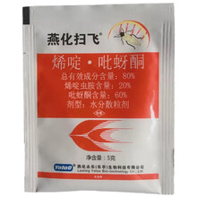 瀚沃 燕化扫飞80%烯啶吡蚜酮 烯啶虫胺蚜虫白粉病稻飞虱 杀虫剂3克 5克 200g