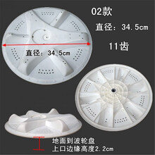 洗衣机配件大全 通用型维修内部零件全自动转盘波轮盘金属芯11齿 02款：34.5cm(11齿)