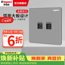 罗格朗（LEGRAND）开关插座逸景系列深砂银色86型面板清单报价 两位电脑（六类） 弱电类