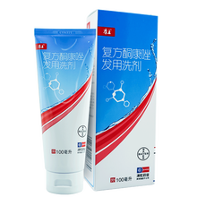 包邮】康王 复方酮康唑发用洗剂 50ml/100ml 去屑止痒洗发水 100ml