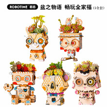 若态3d立体拼图木质创意花盆多肉花槽diy手工拼装模型儿童拼插积木玩具礼物包邮 盆之物语5全套  盆之物语