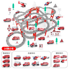 亲子部落 儿童玩具电动轨道车跑道赛车合金汽车益智赛道男孩3-6岁 加大消防款【3电动车+8合金车+5塑料车】
