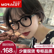 MORAKOT板材眼镜框男女款韩版同款黑框近视眼睛潮防蓝光防辐射平光镜明星网红同款可定制度数 琥珀色-配0度变色防蓝光-优质板材