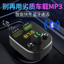 车载MP3播放器车载充电器多功能车载蓝牙FM发射器收音机接收器无杂音音乐U盘一拖二点烟器 蓝牙信号增强款