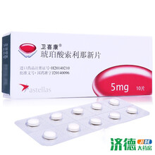 卫喜康 琥珀酸索利那新片 5mg*10片 用于膀胱过度活动症患者伴有的尿失禁 尿频 尿急症状的治疗 1盒装