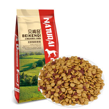 双拼狗粮20kg40斤成犬幼犬10kg20斤金毛泰迪拉布拉多柯基斗牛犬哈士奇专用牛肉粮 20kg 比特恶霸专用