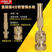 直喷铜高压水枪铜家用洗车刷车水枪喷头洗车器汽车压力清洗枪头 直接接4分软管铜直喷水枪