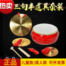 三句半道具套装铜锣鼓镲幼儿园锣鼓成人大场合全套道具小玩具 24cm亮镲