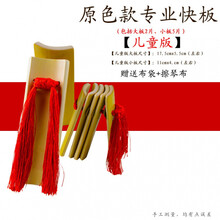 快板竹板儿童学生  初学入门演奏江苏响板赠袋子乐器 老竹原色款【儿童版】红绳快板
