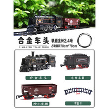 仿真蒸汽合金属小火车儿童高铁轨道复古典电动小火车玩具男孩模型 合金黑头+2车厢 2.4米轨沙土款 会冒烟 普通5号电池(不可充电)