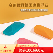 MINISO名创优品 德国磨脚浮石 蓝色