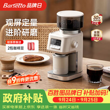 G磨豆机系列【米白色】G01S