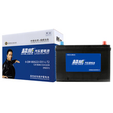 超威(CHILWEE)汽车蓄电池95D31L/R汽车电瓶12V江淮瑞风 星锐 帅铃T6 以旧换新上门安装