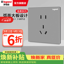 罗格朗（LEGRAND）开关插座逸景系列深砂银色86型面板清单报价 10A五孔二三插 插座