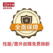 ROG手机半年全保换新服务