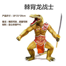新款实心恐龙战士 仿真恐龙玩具 恐龙战队 霸王龙金刚棘背龙镰刀龙牛角龙羽王龙美甲龙 恐龙人玩具摆件 棘背龙战士