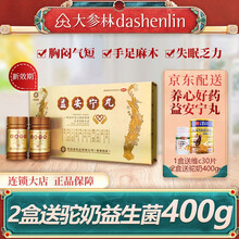 咨询领券】同溢堂益安宁丸112丸*3瓶  冠心病 手足麻木 失眠健忘 胸闷气短 1盒装（拍套餐2享驼奶）