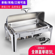 纳丽雅（Naliya）加厚不锈钢自助餐炉 方形酒店布菲炉保温炉 早餐炉翻盖电加热  加厚单格9升 酒精加热款