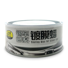 普速 普速银色车系专用车蜡银色车系增亮上光抛光蜡 银色车发黄修复银色车蜡去污增色抛光蜡