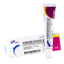 新和成 咪康唑氯倍他索乳膏 10g 皮炎湿疹 5盒