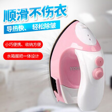 优尔（Youo)家用手持熨斗喷水小型电熨斗迷你家用烫衣机烫斗Y-803w干式熨烫迷你小巧旅行出差双电 粉色