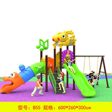 户外幼儿园儿童组合滑梯大型游乐设备小区公园滑滑梯设施滑梯室外塑料游乐设备 B55