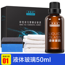 镀晶液体玻璃汽车镀晶剂喷雾封釉液纳米水晶车漆面渡晶套装 液体玻璃